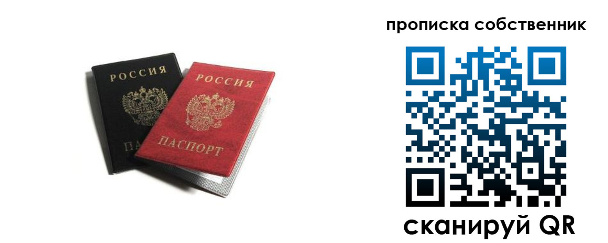 прописка для кредита в Суздали